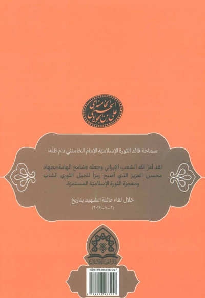 شامخ الهامه
